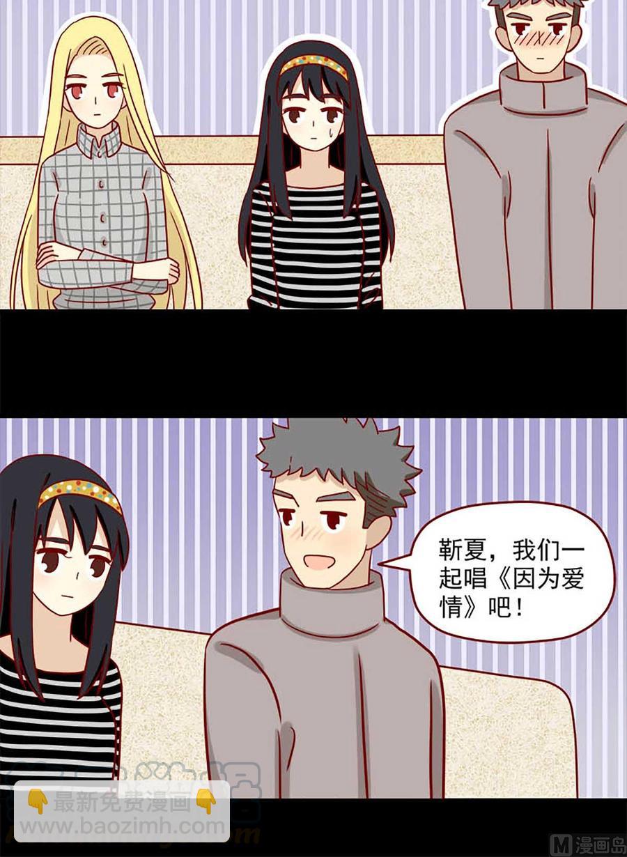 🍶离别的岛，重逢的岛 第61话：秘而不宣 第8页