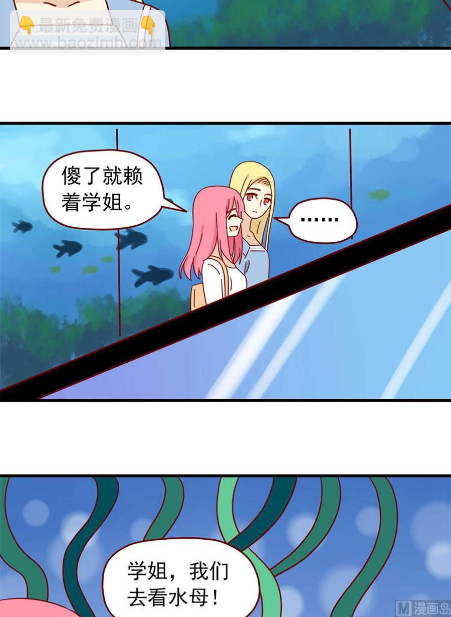 🍶离别的岛，重逢的岛 第63话：金鱼的记忆 第10页