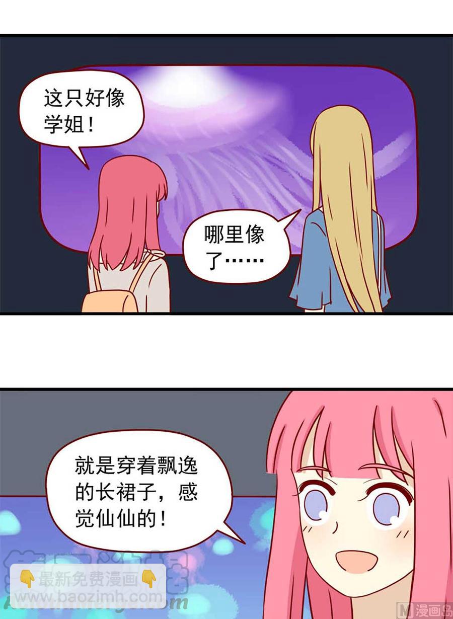 🍶离别的岛，重逢的岛 第63话：金鱼的记忆 第13页