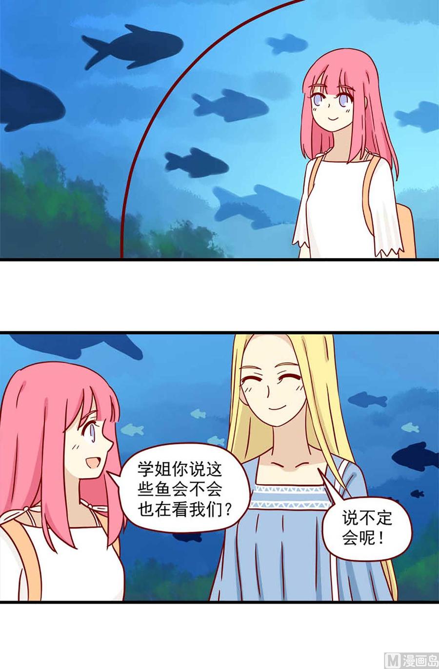 🍶离别的岛，重逢的岛 第63话：金鱼的记忆 第2页