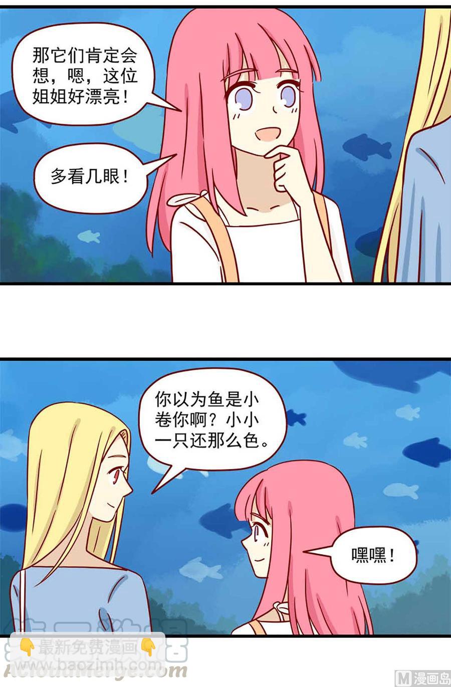 🍶离别的岛，重逢的岛 第63话：金鱼的记忆 第3页