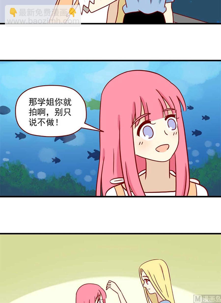 🍶离别的岛，重逢的岛 第63话：金鱼的记忆 第6页
