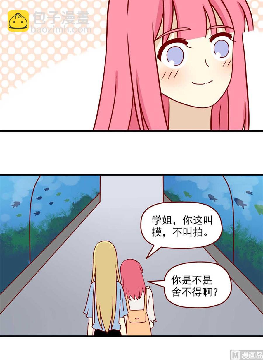 🍶离别的岛，重逢的岛 第63话：金鱼的记忆 第8页