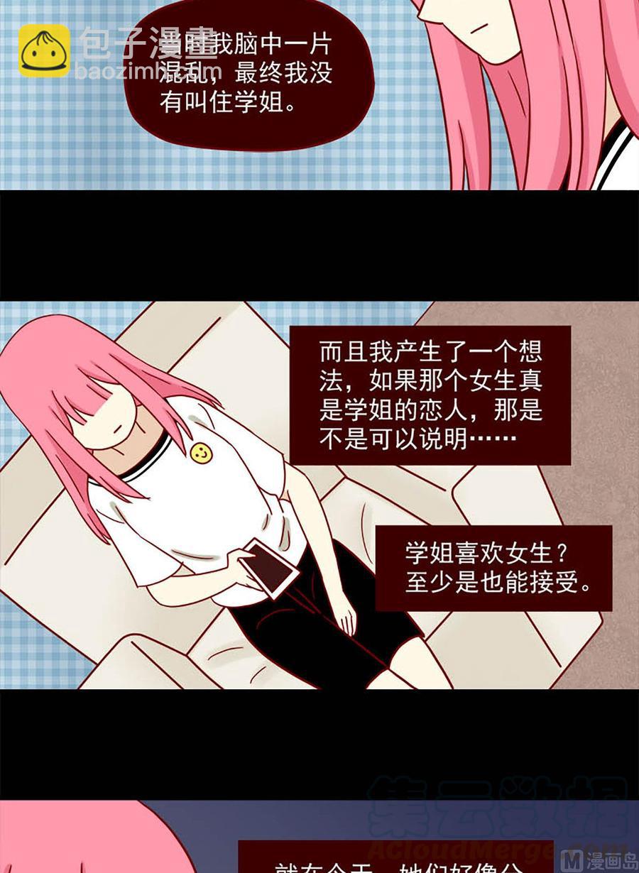 🍶离别的岛，重逢的岛 第65话：不留遗憾 第11页