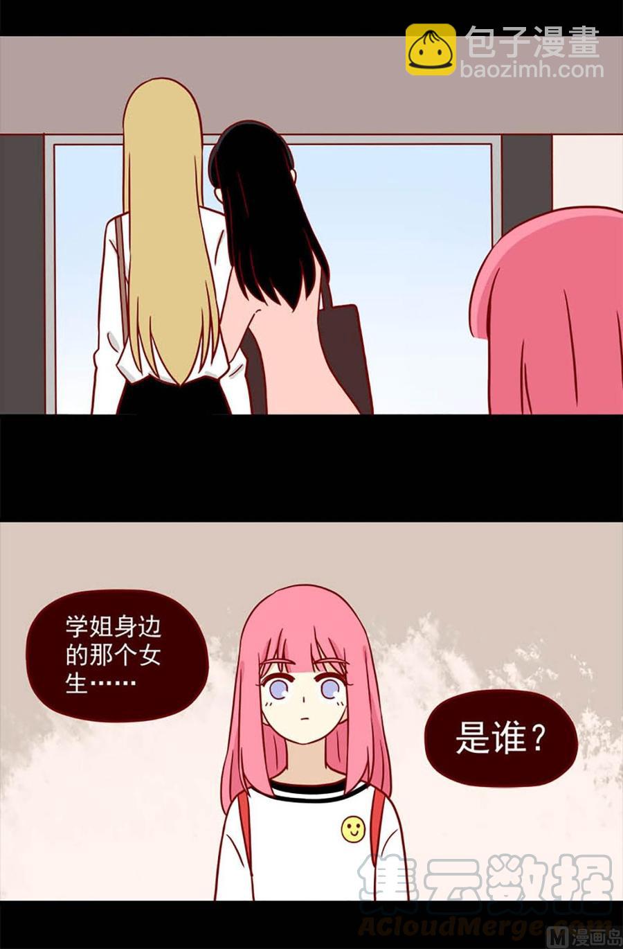 🍶离别的岛，重逢的岛 第65话：不留遗憾 第4页