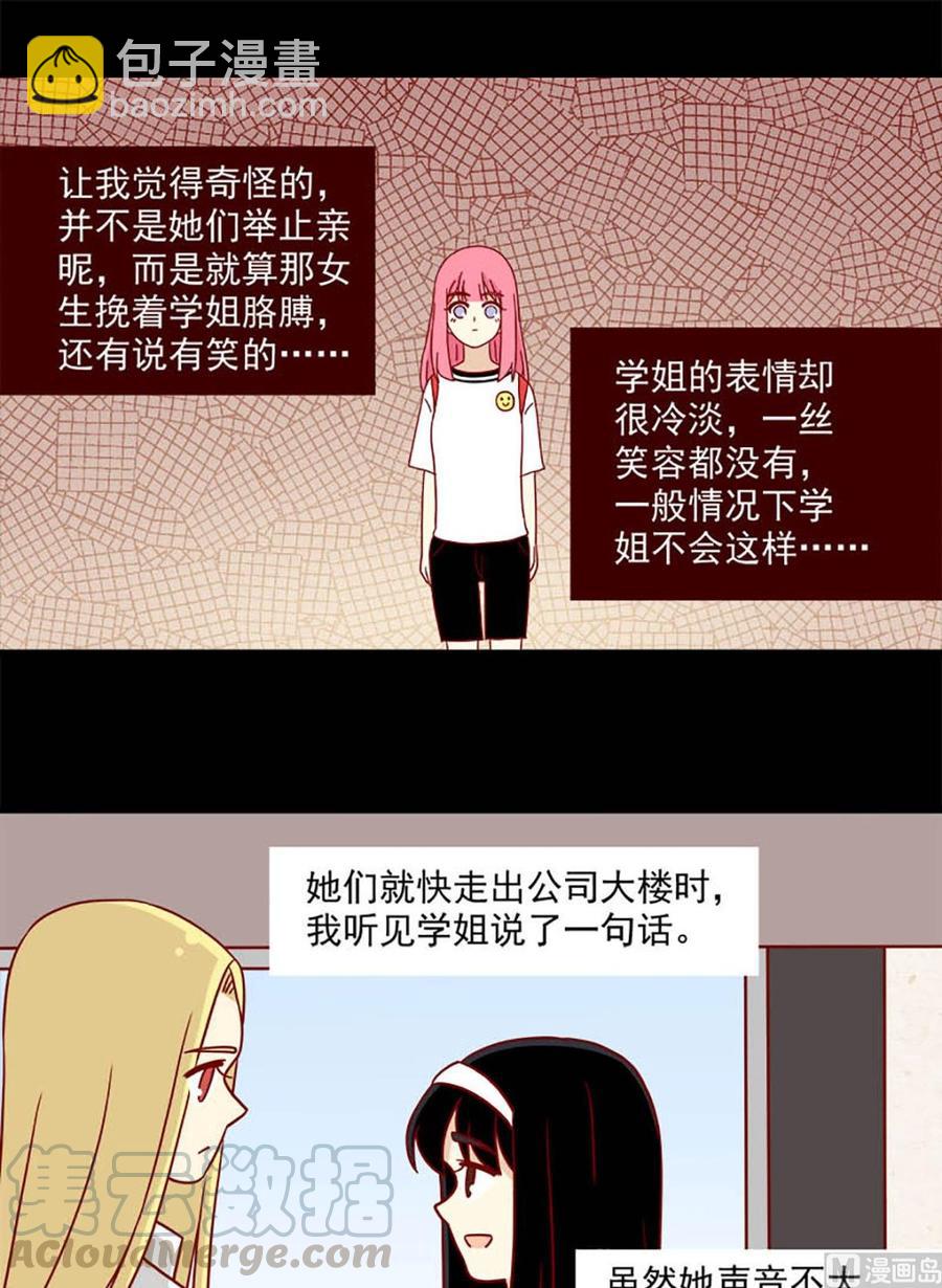 🍶离别的岛，重逢的岛 第65话：不留遗憾 第5页