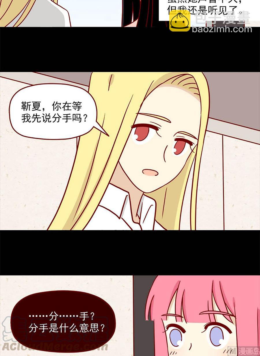 🍶离别的岛，重逢的岛 第65话：不留遗憾 第6页