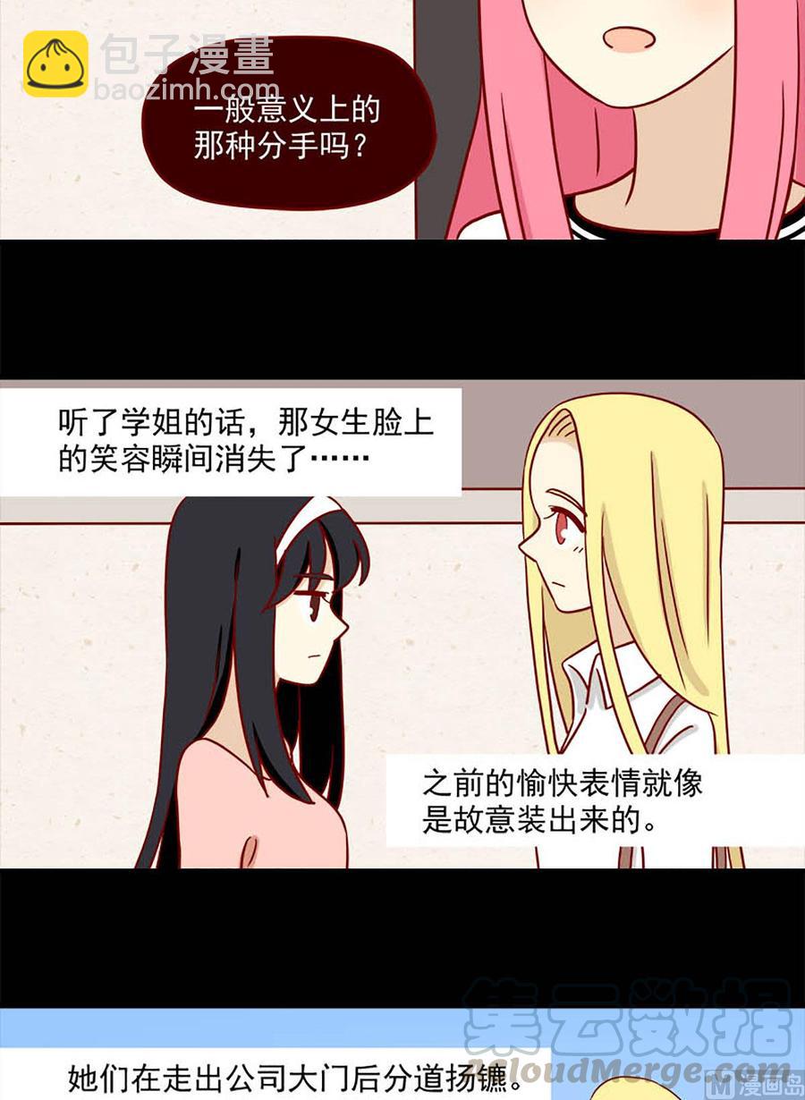 🍶离别的岛，重逢的岛 第65话：不留遗憾 第7页