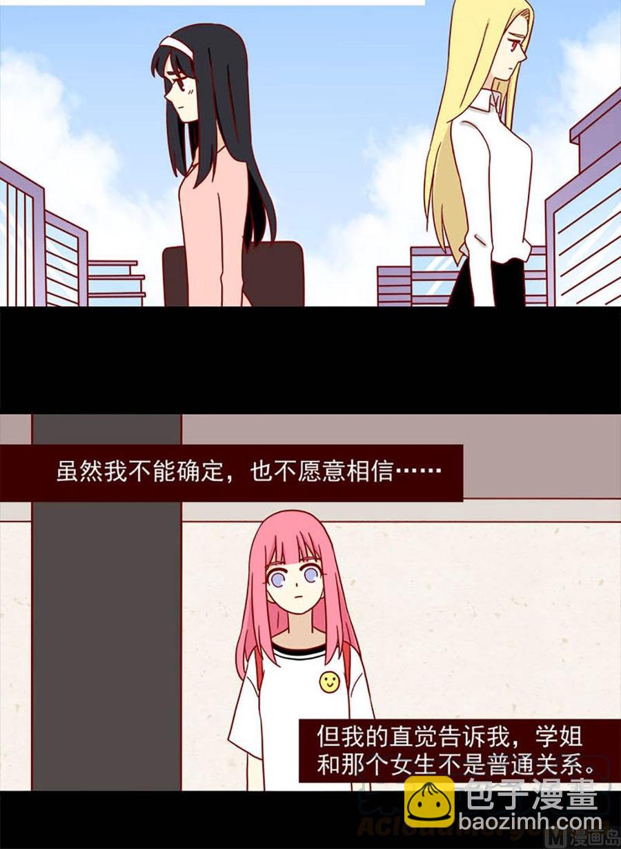 🍶离别的岛，重逢的岛 第65话：不留遗憾 第8页