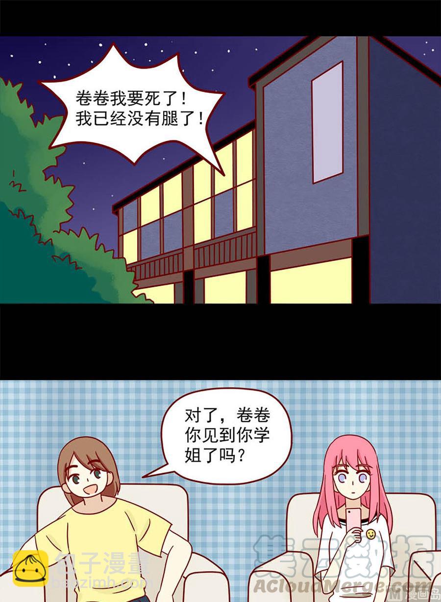 🍶离别的岛，重逢的岛 第65话：不留遗憾 第9页