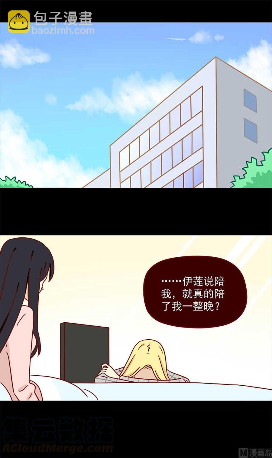 🍶离别的岛，重逢的岛 第67话：一整晚 第13页