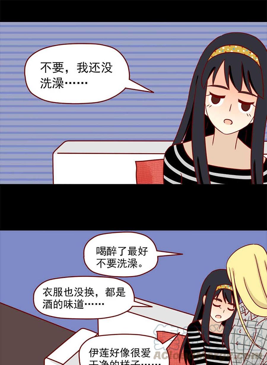 🍶离别的岛，重逢的岛 第67话：一整晚 第5页