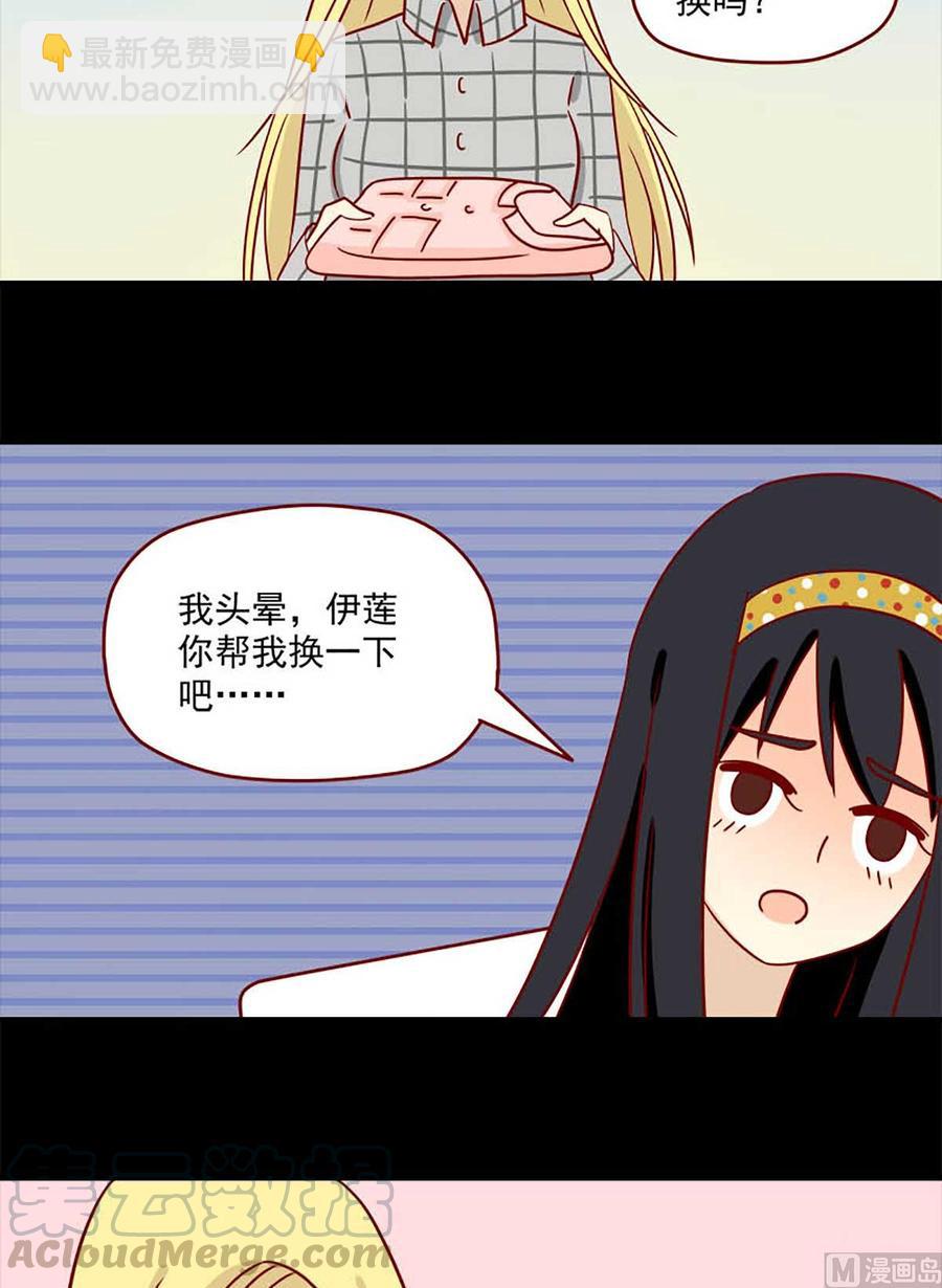 🍶离别的岛，重逢的岛 第67话：一整晚 第7页