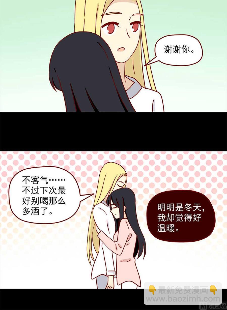 🍶离别的岛，重逢的岛 第69话：冬与夏 第12页