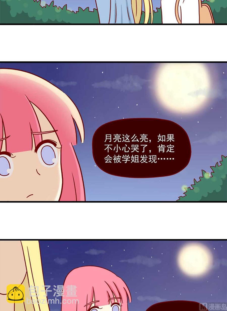 🍶离别的岛，重逢的岛 第69话：冬与夏 第14页