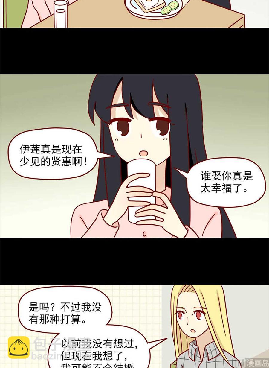 🍶离别的岛，重逢的岛 第69话：冬与夏 第6页