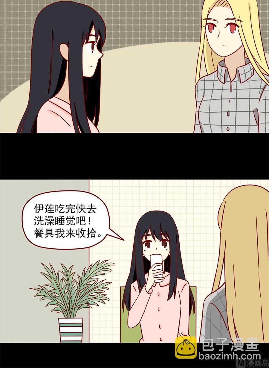 🍶离别的岛，重逢的岛 第69话：冬与夏 第8页