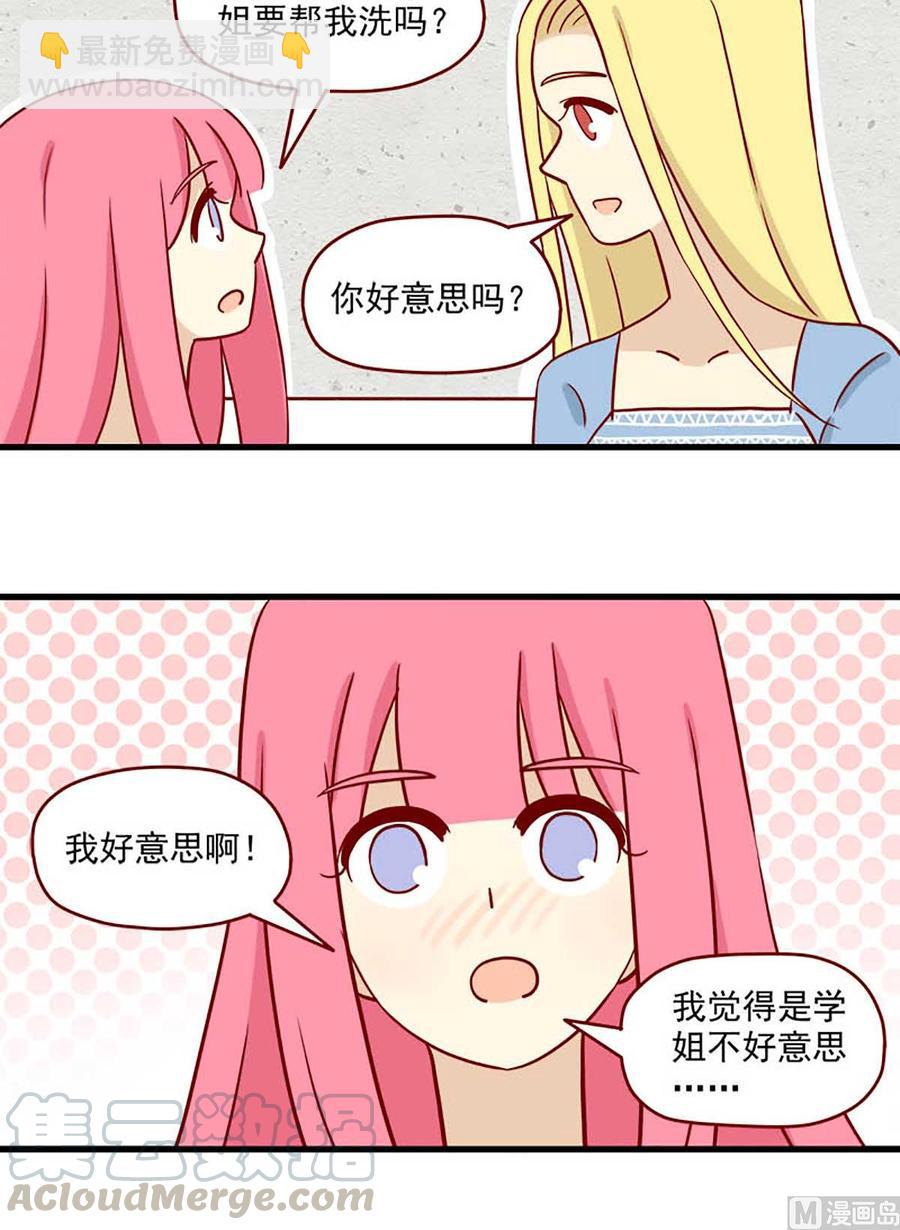 🍶离别的岛，重逢的岛 第71话：赤身相对 第12页