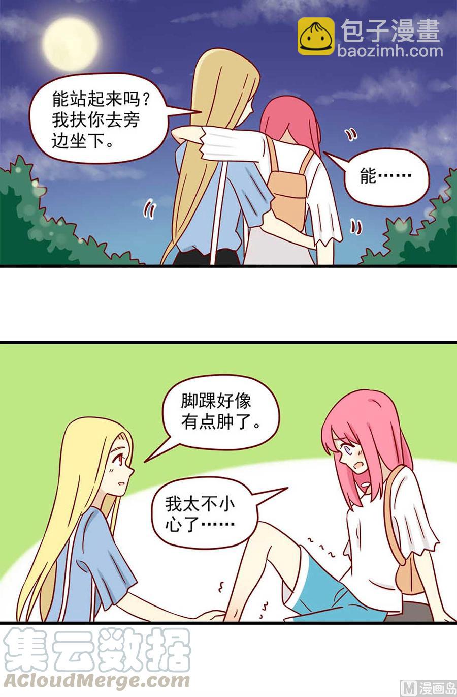 🍶离别的岛，重逢的岛 第71话：赤身相对 第2页