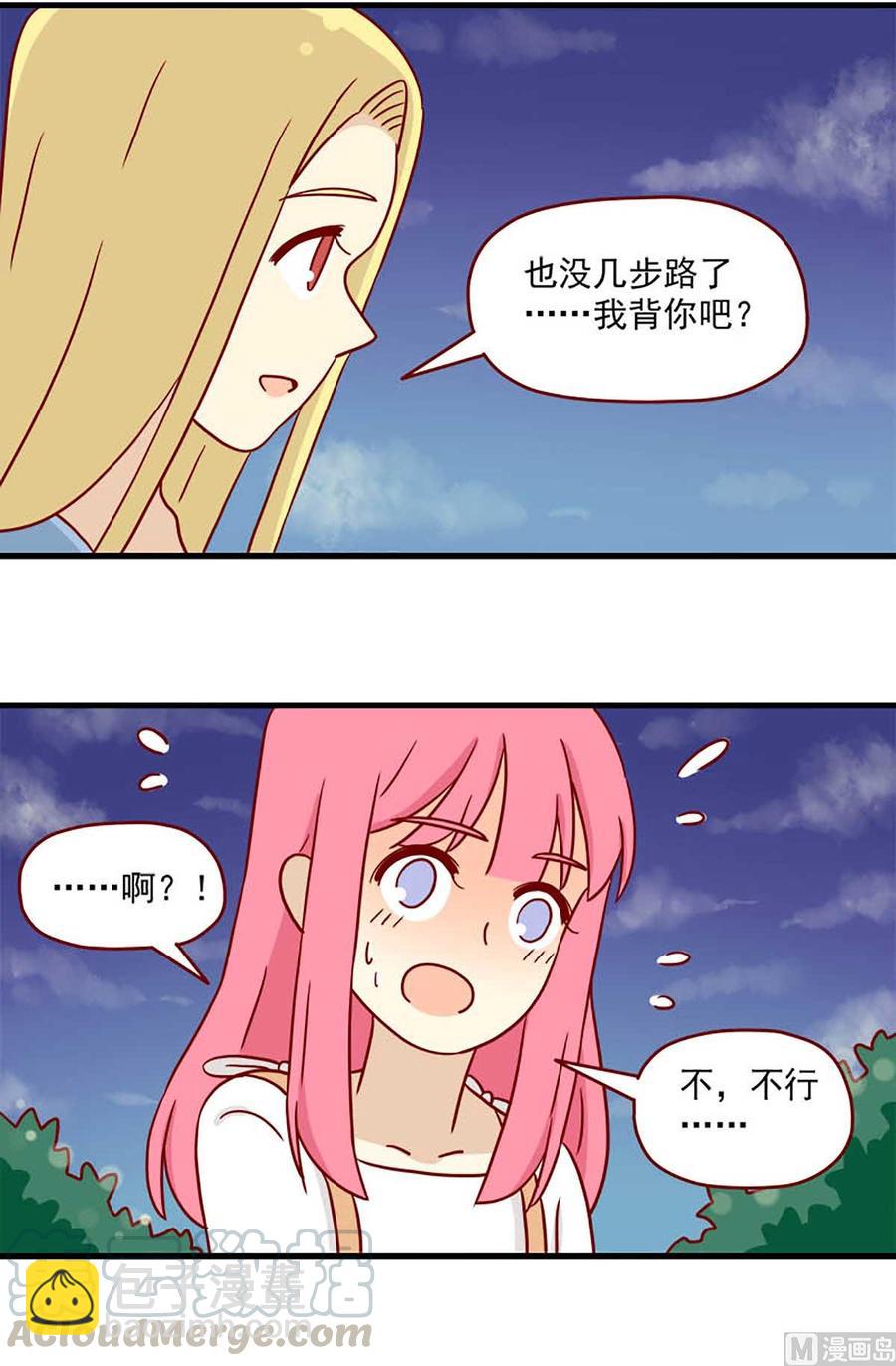 🍶离别的岛，重逢的岛 第71话：赤身相对 第3页