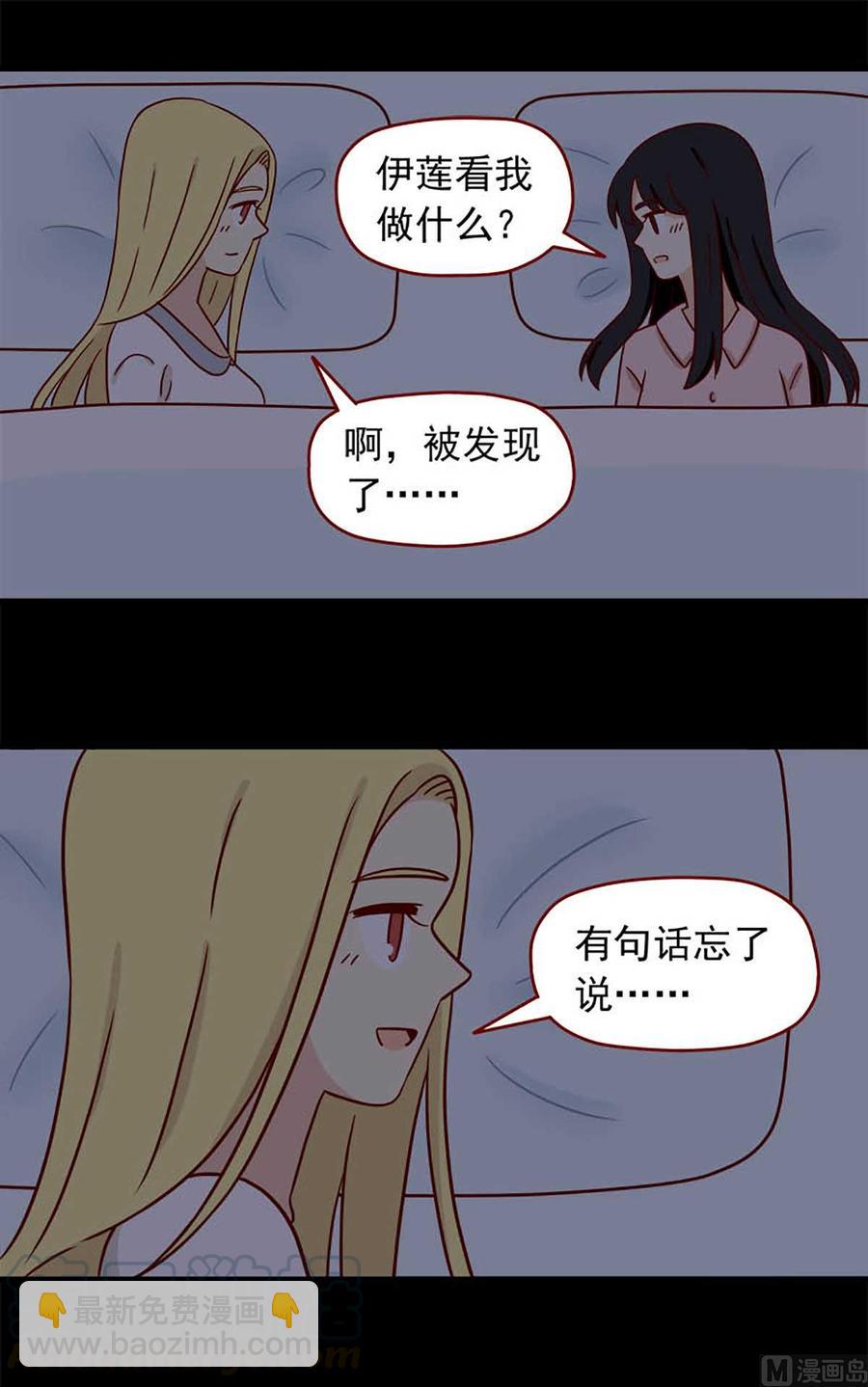 🍶离别的岛，重逢的岛 第73话：晚安 第13页