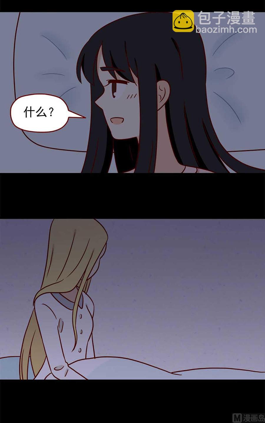 🍶离别的岛，重逢的岛 第73话：晚安 第14页