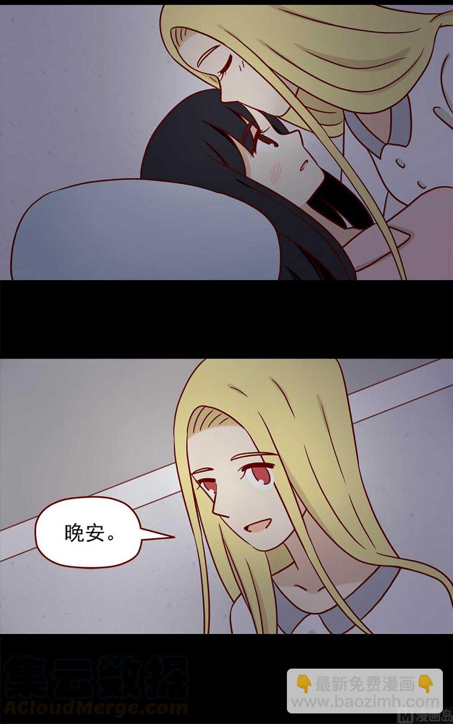 🍶离别的岛，重逢的岛 第73话：晚安 第15页