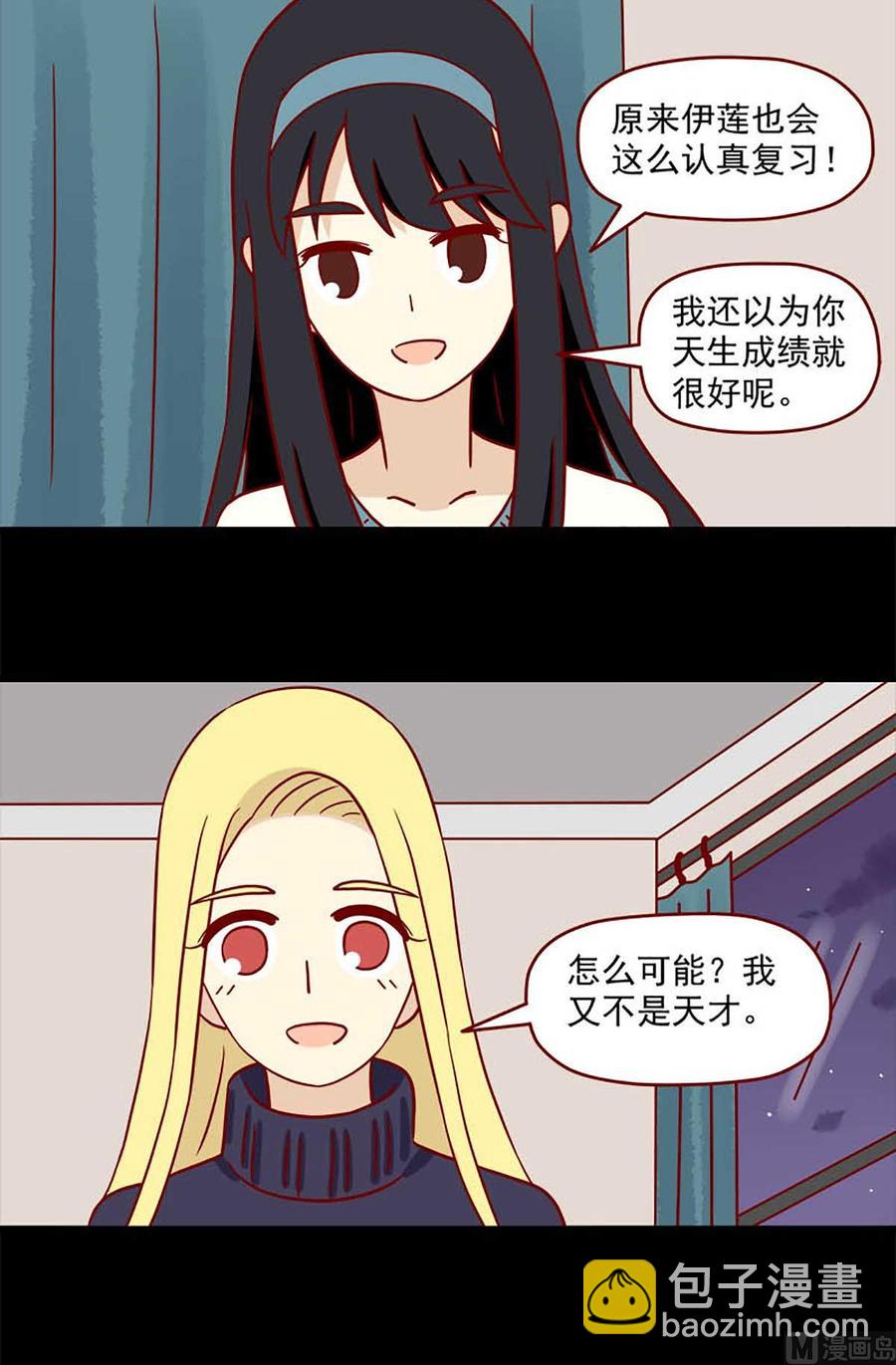 🍶离别的岛，重逢的岛 第73话：晚安 第2页