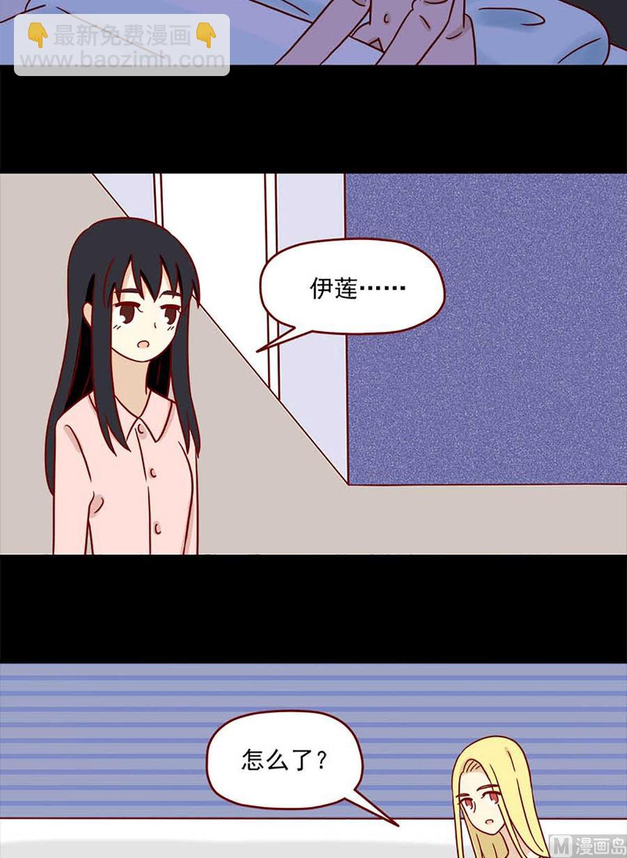 🍶离别的岛，重逢的岛 第73话：晚安 第6页