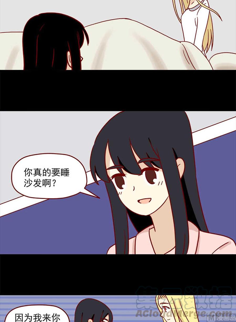 🍶离别的岛，重逢的岛 第73话：晚安 第7页