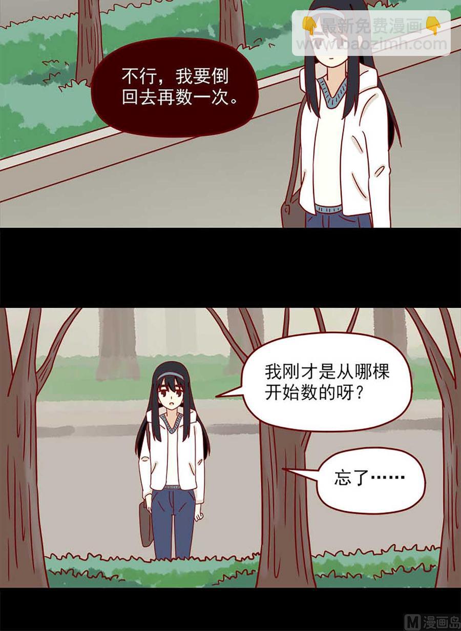 🍶离别的岛，重逢的岛 第75话：双数单数 第12页