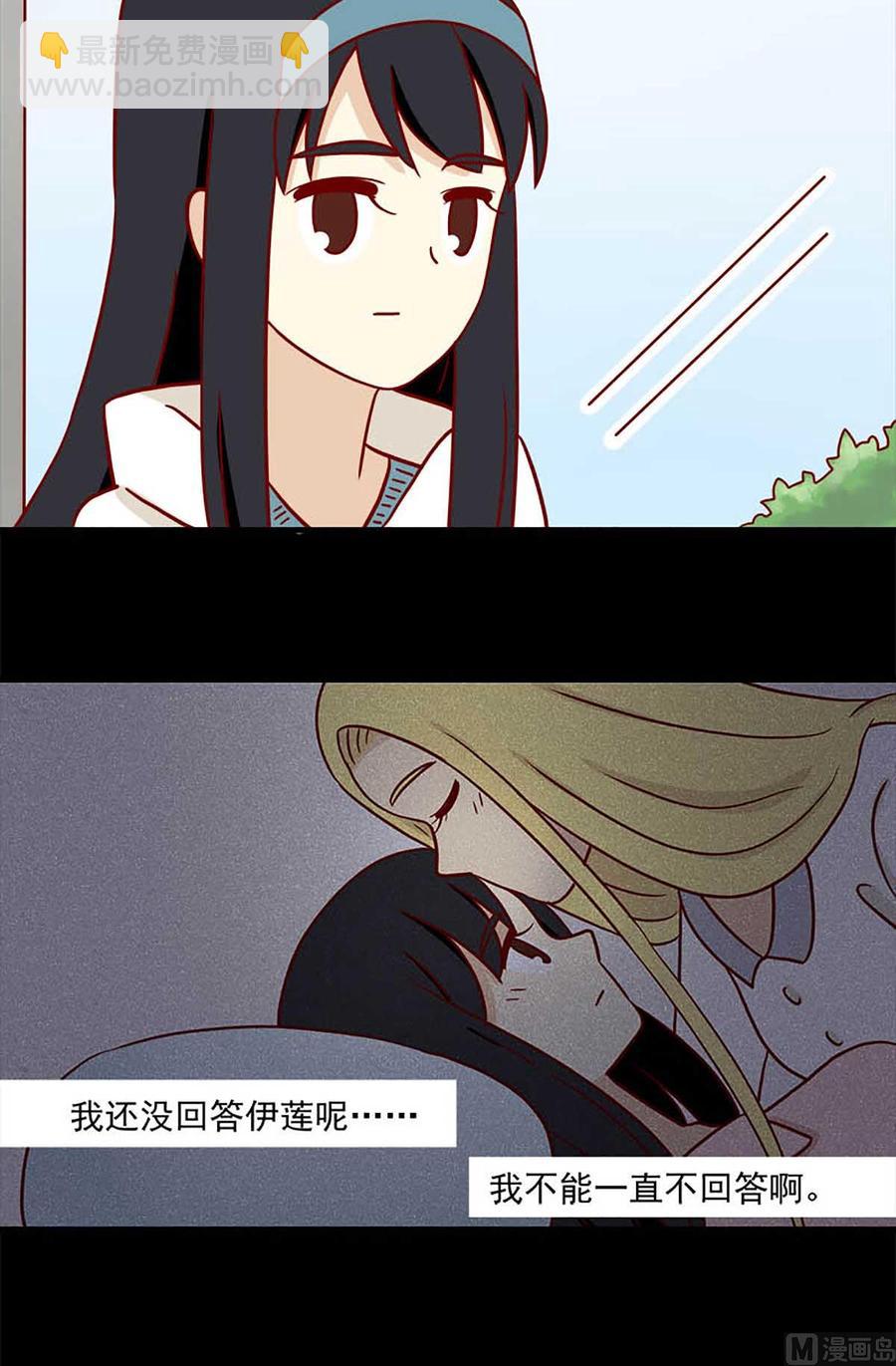 🍶离别的岛，重逢的岛 第75话：双数单数 第2页