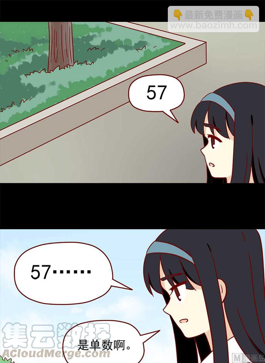 🍶离别的岛，重逢的岛 第75话：双数单数 第9页