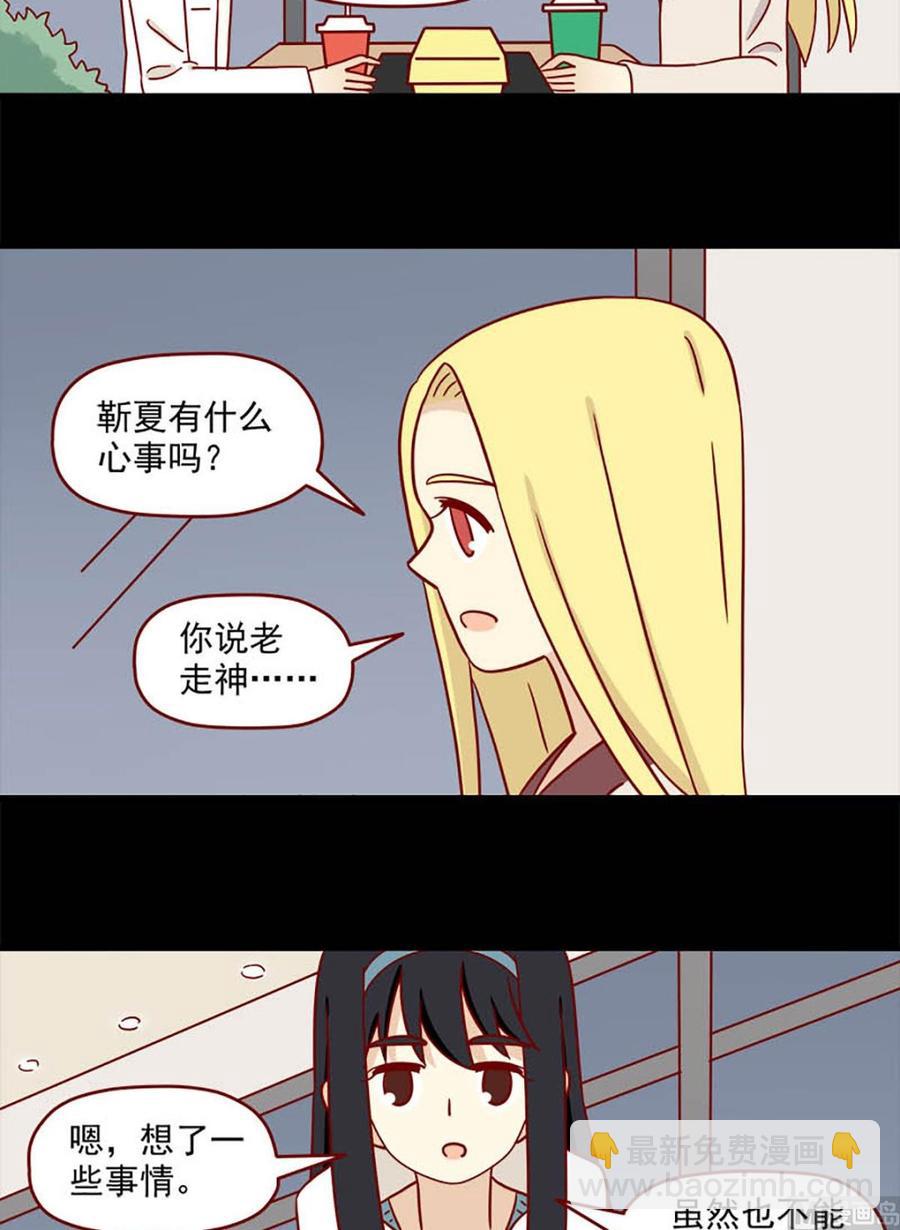 🍶离别的岛，重逢的岛 第77话：晚了吗 第10页