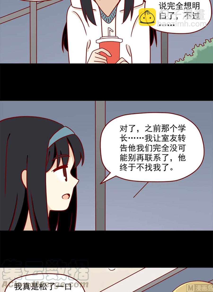 🍶离别的岛，重逢的岛 第77话：晚了吗 第11页