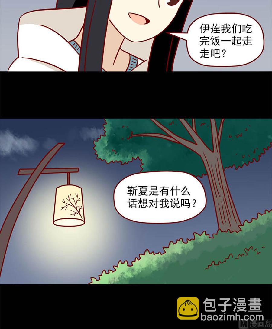 🍶离别的岛，重逢的岛 第77话：晚了吗 第14页