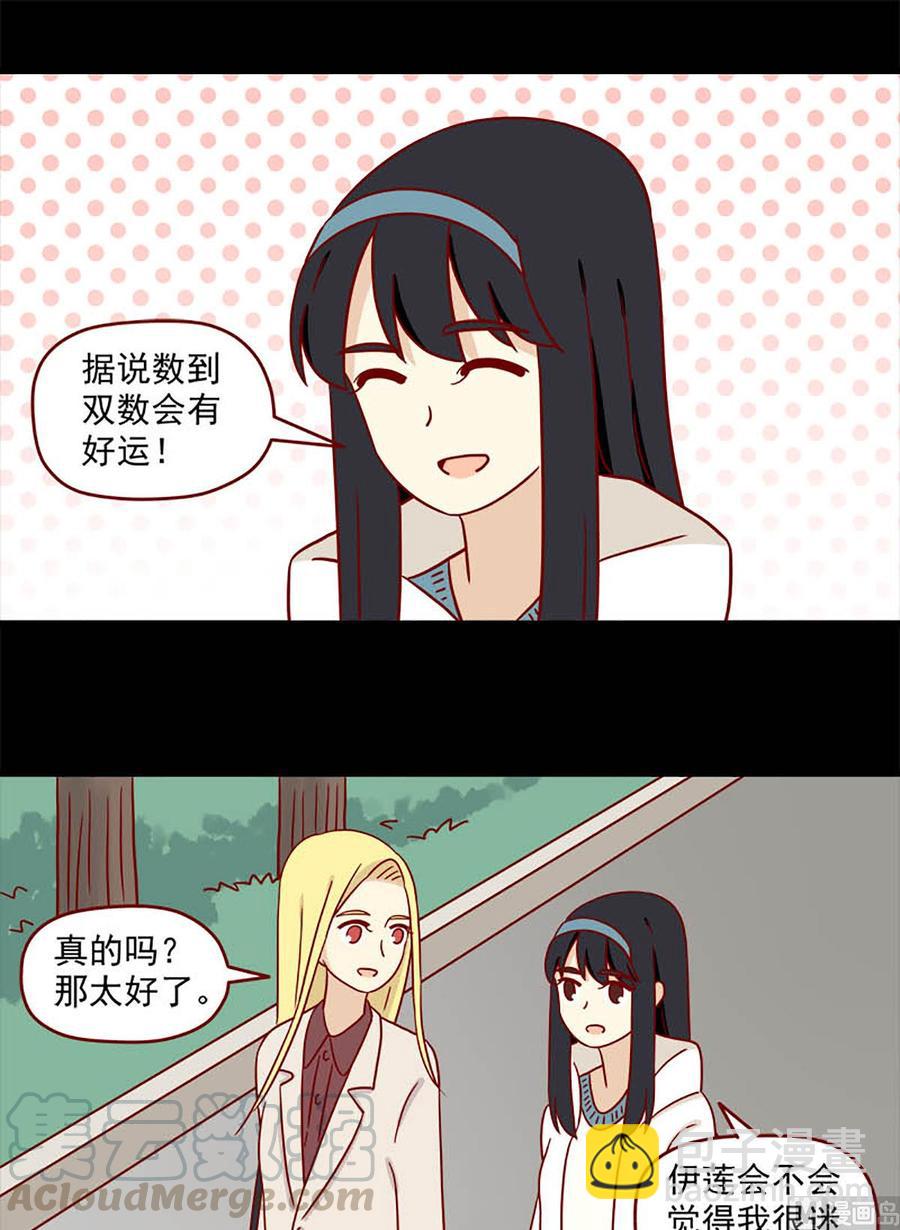 🍶离别的岛，重逢的岛 第77话：晚了吗 第5页