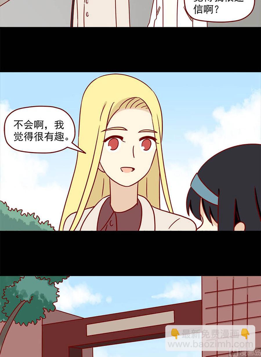 🍶离别的岛，重逢的岛 第77话：晚了吗 第6页