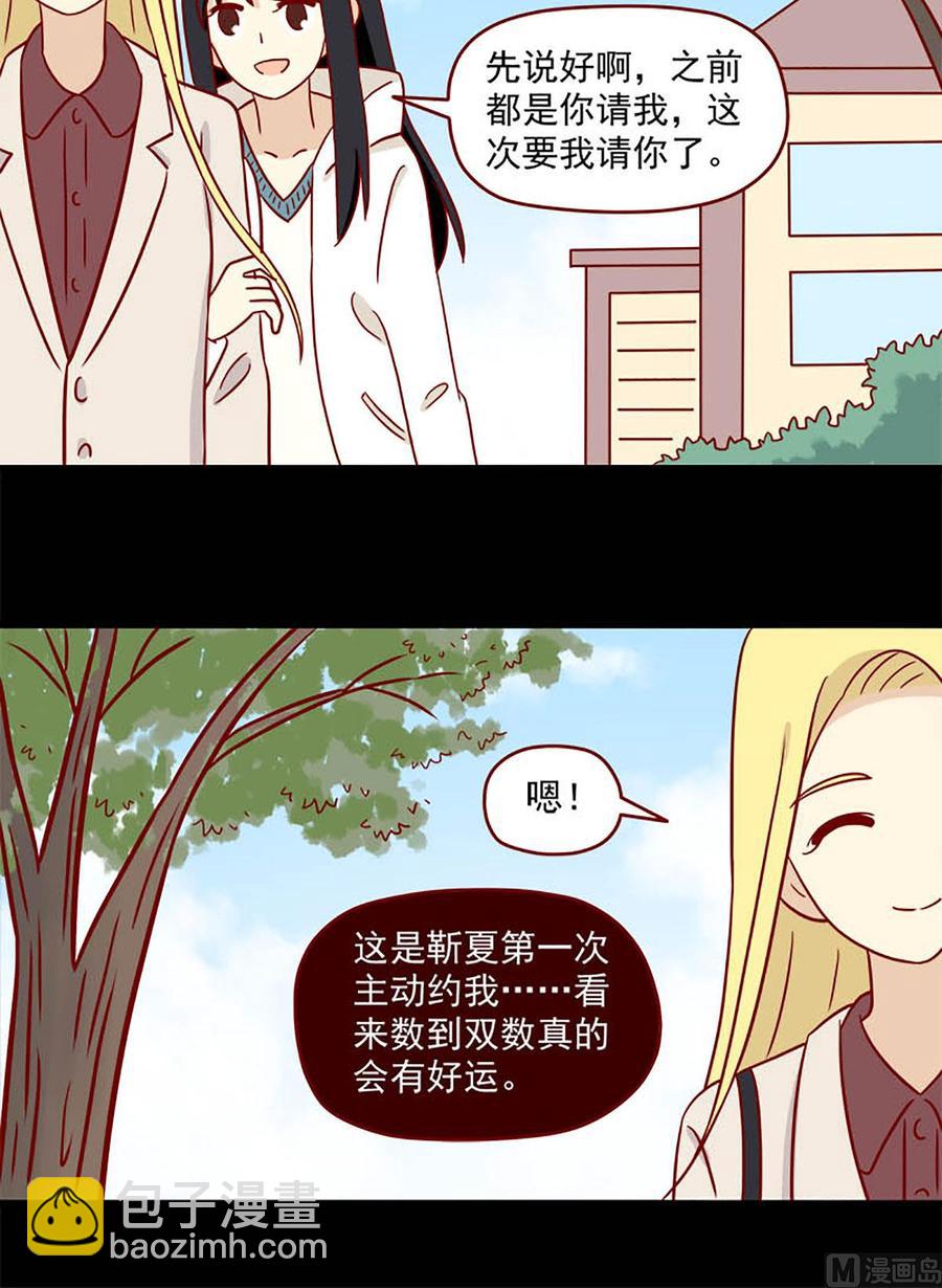 🍶离别的岛，重逢的岛 第77话：晚了吗 第8页