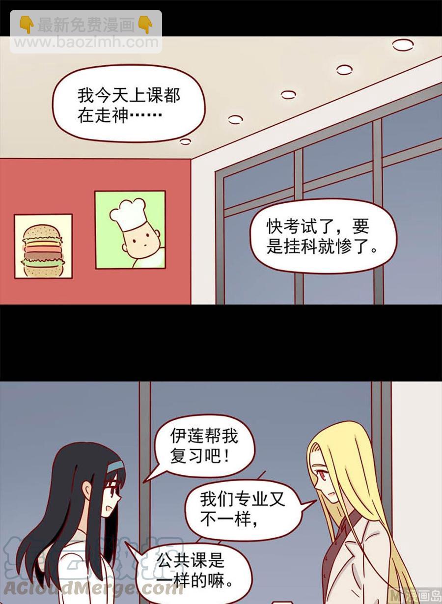 🍶离别的岛，重逢的岛 第77话：晚了吗 第9页