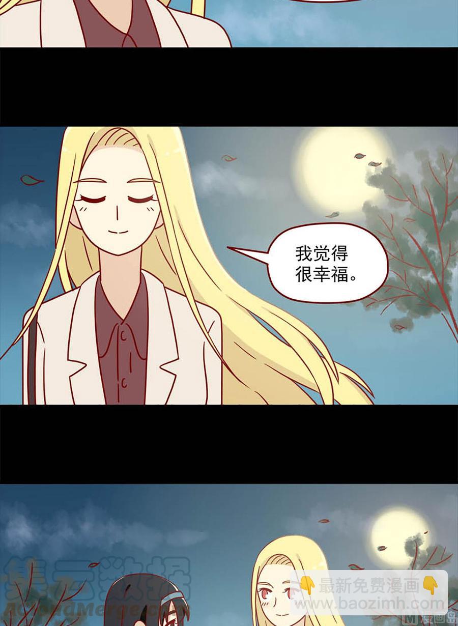 🍶离别的岛，重逢的岛 第79话：不晚 第10页