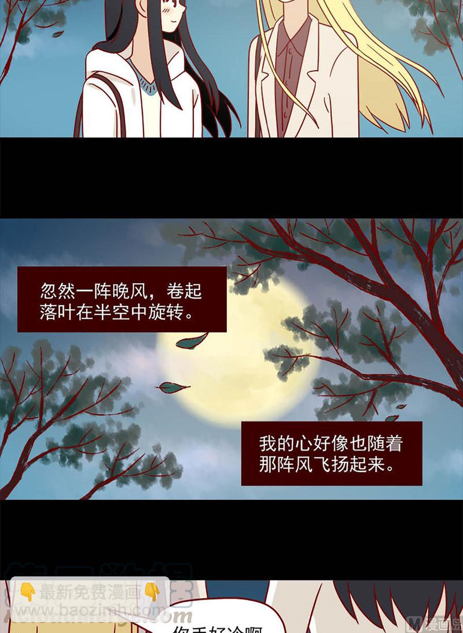 🍶离别的岛，重逢的岛 第79话：不晚 第11页