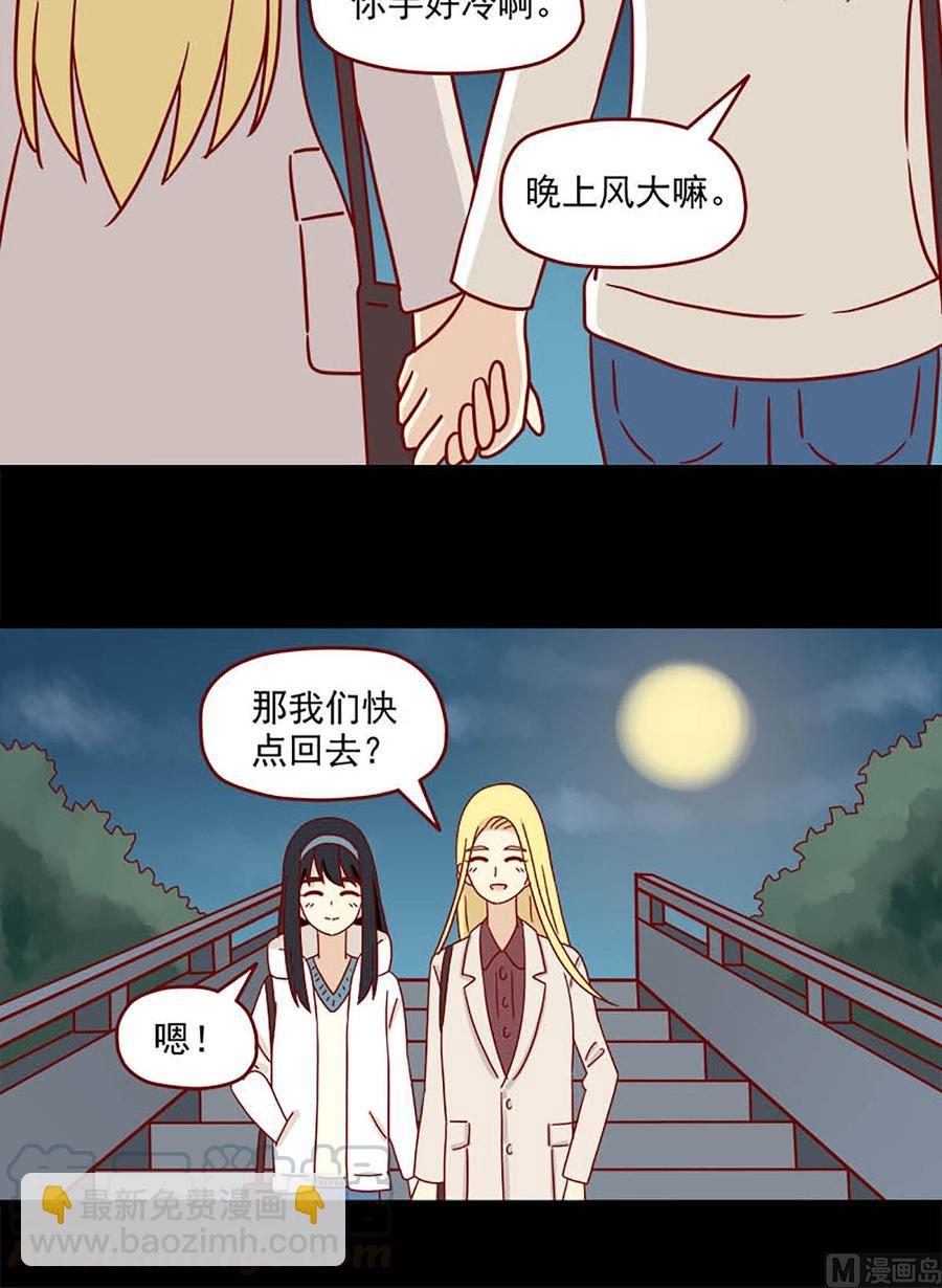 🍶离别的岛，重逢的岛 第79话：不晚 第12页