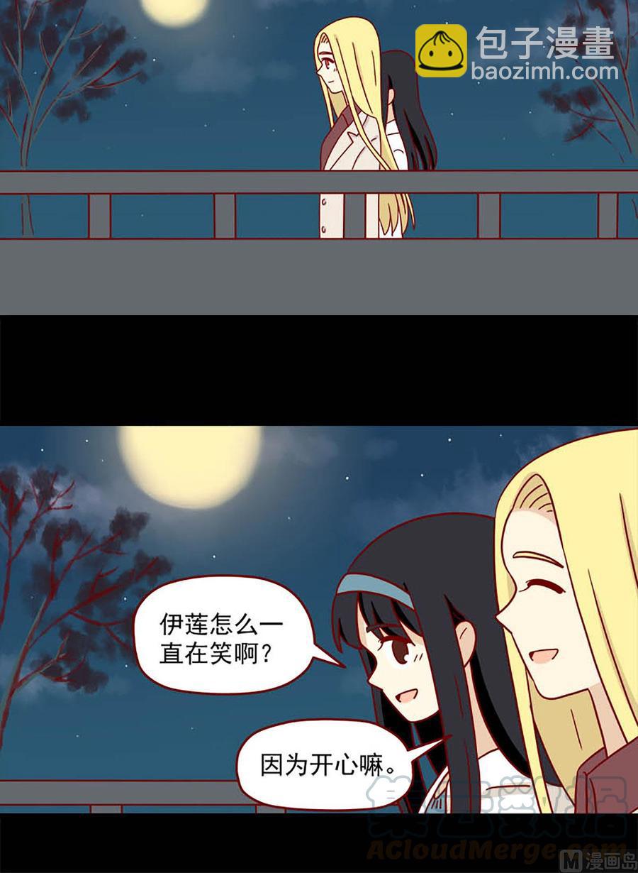 🍶离别的岛，重逢的岛 第79话：不晚 第8页