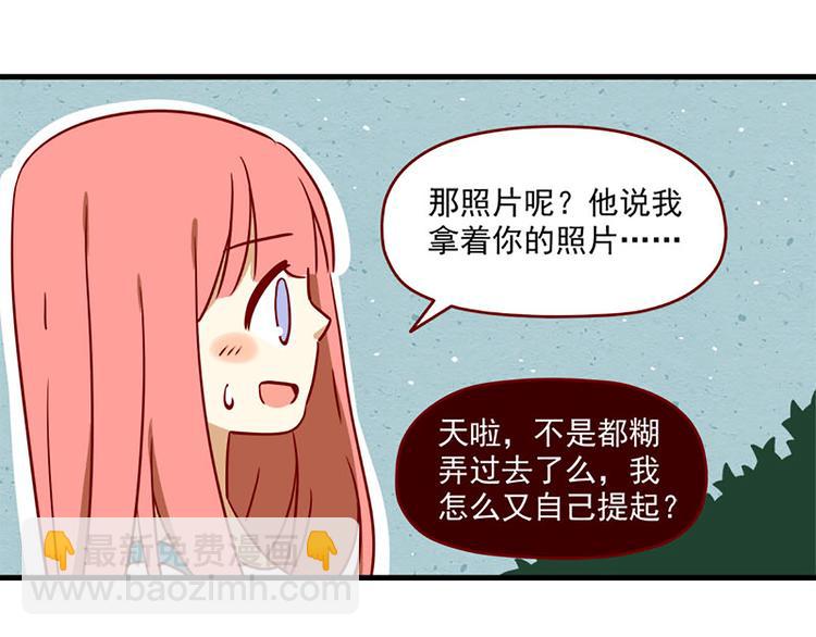 🍶离别的岛，重逢的岛 第9话：你希望我问吗 第17页