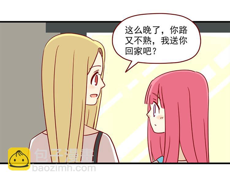 🍶离别的岛，重逢的岛 第9话：你希望我问吗 第25页