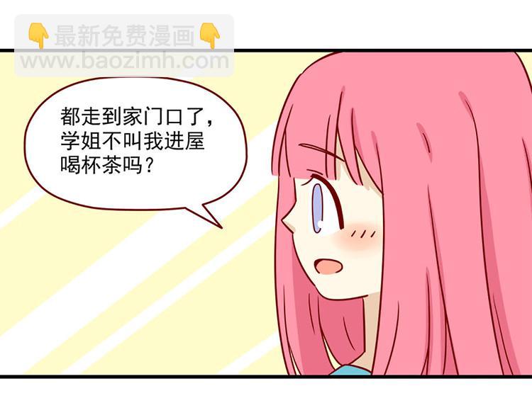 🍶离别的岛，重逢的岛 第9话：你希望我问吗 第26页