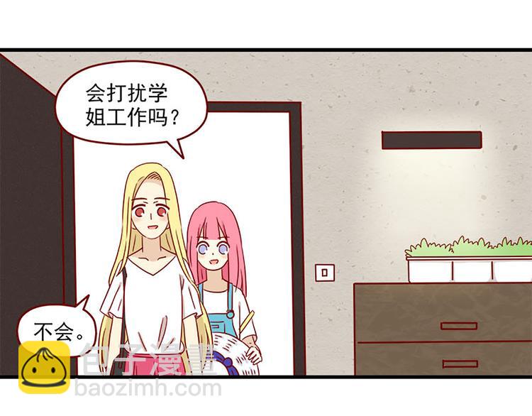 🍶离别的岛，重逢的岛 第9话：你希望我问吗 第28页