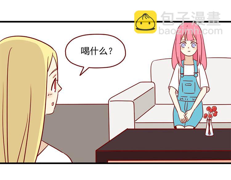 🍶离别的岛，重逢的岛 第9话：你希望我问吗 第29页