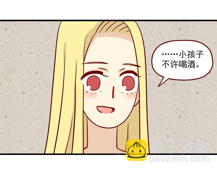 🍶离别的岛，重逢的岛 第9话：你希望我问吗 第32页
